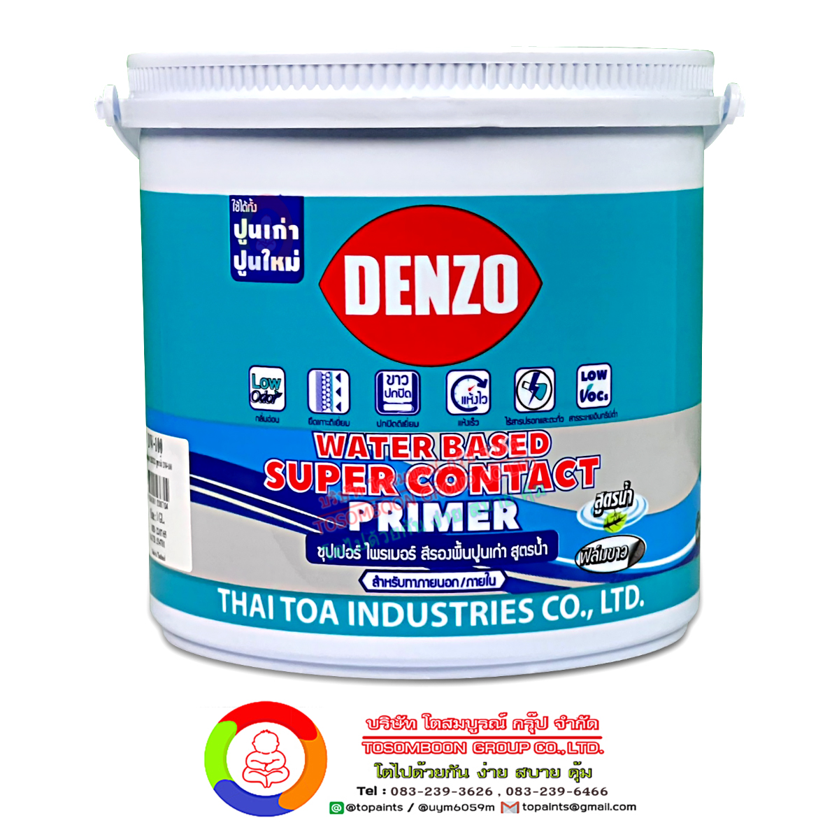 Denzo Water Based Primer สีรองพื้นปูนเก่า สูตรน้ำสีขาว (DW-100)