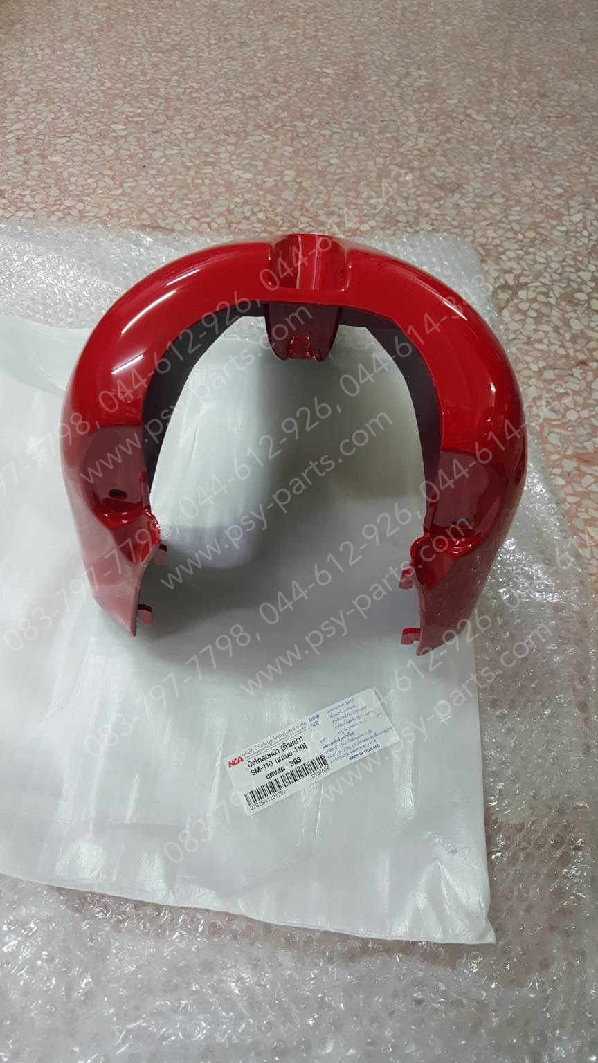 บังโคลนหน้า SMASH 110 (T) สีแดงสด (393)