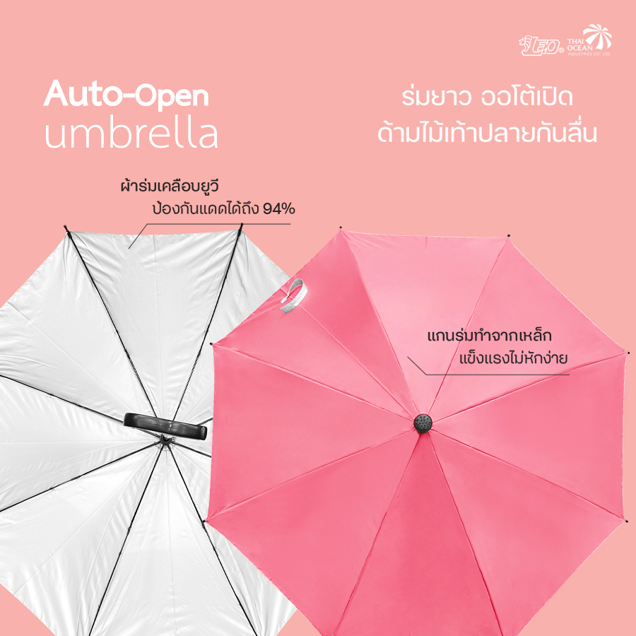 Leo ร่มยาว ด้ามไม้เท้าปลายกันลื่น ขนาด 24 นิ้ว (ขายส่ง) 12 คันต่อกล่อง