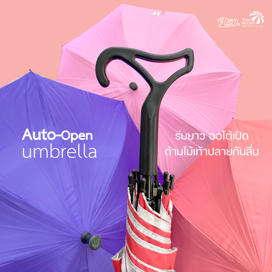 Leo ร่มยาว ด้ามไม้เท้าปลายกันลื่น ขนาด 24 นิ้ว (ขายส่ง) 12 คันต่อกล่อง