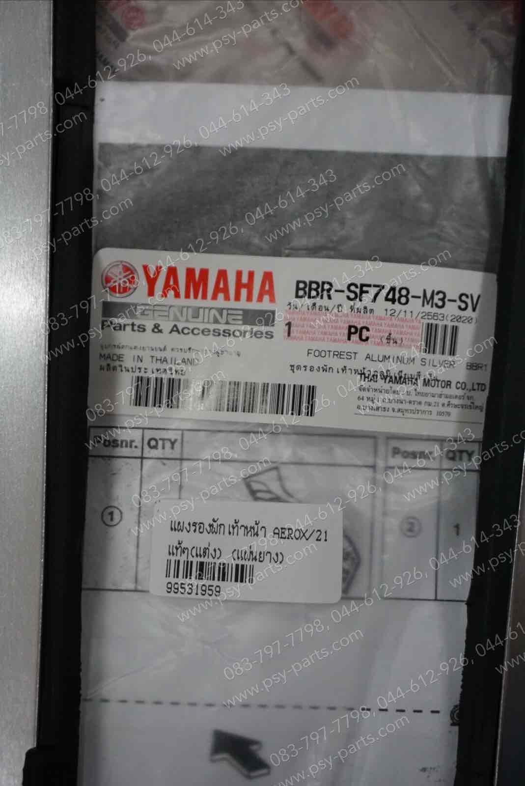 แผงรองพักเท้าหน้า AEROX/21 แท้ๆ (อะไหล่แต่ง) แผ่นยาง BBR-SF748-M3-SV