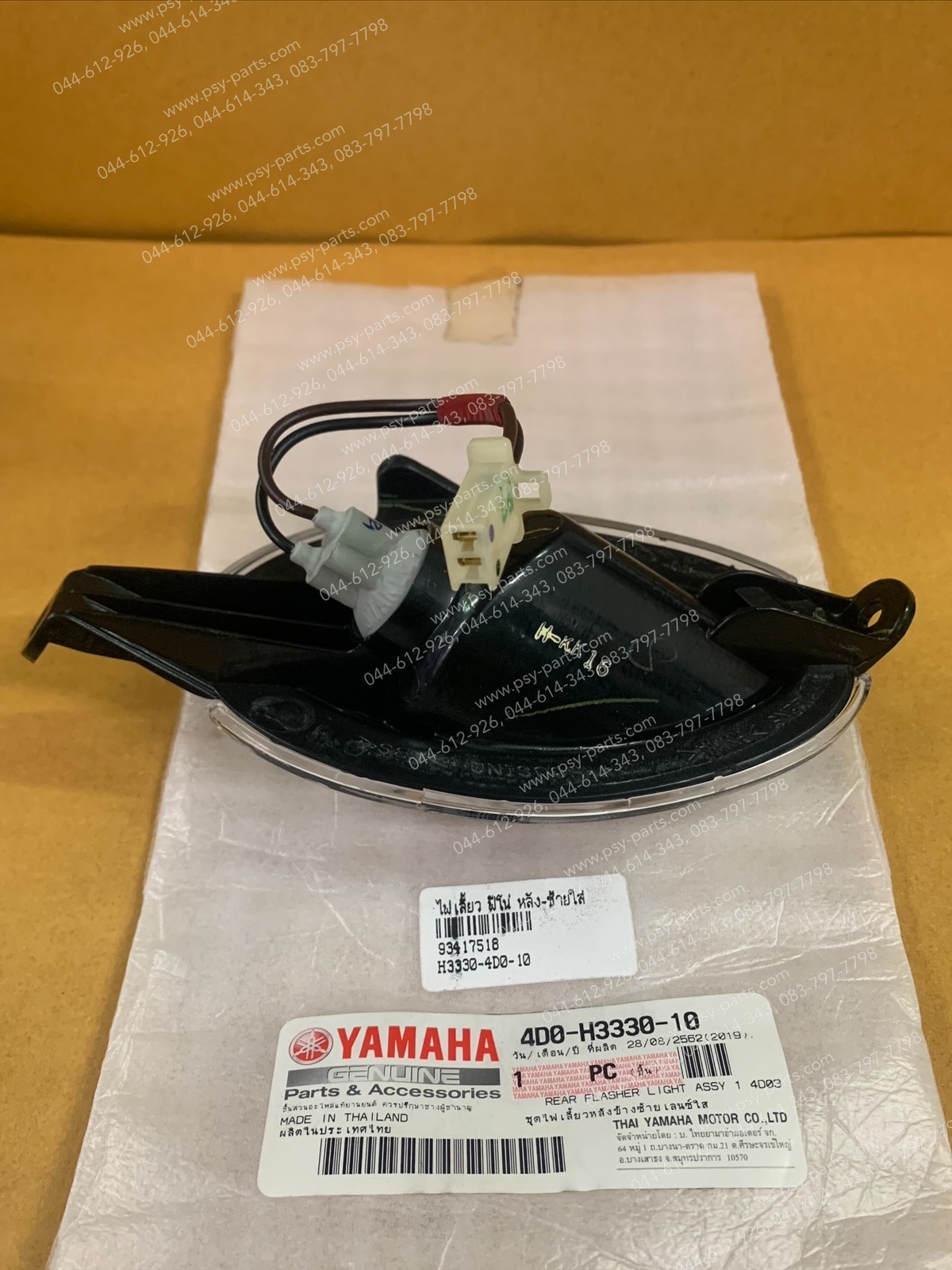 ไฟเลี้ยว FINO แท้ๆ หลัง-ซ้ายใส 4D0-H3330-10