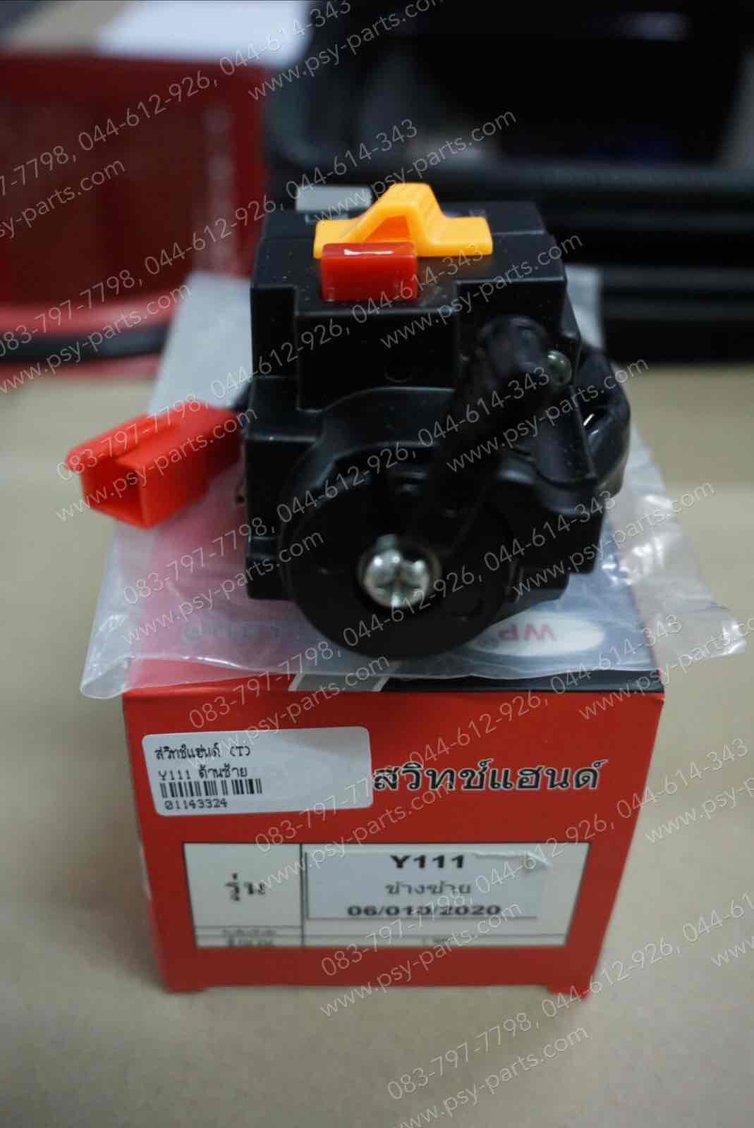 สวิทช์แฮนด์ Y 111 (T) ด้านซ้าย