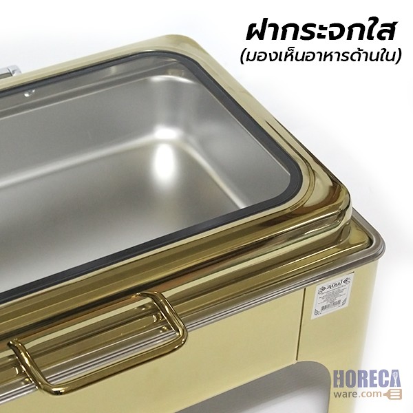 ชุดอุ่นอาหารใหญ่ ฝาปิดโช้คช่องกระจก ตราโซนเนอร์