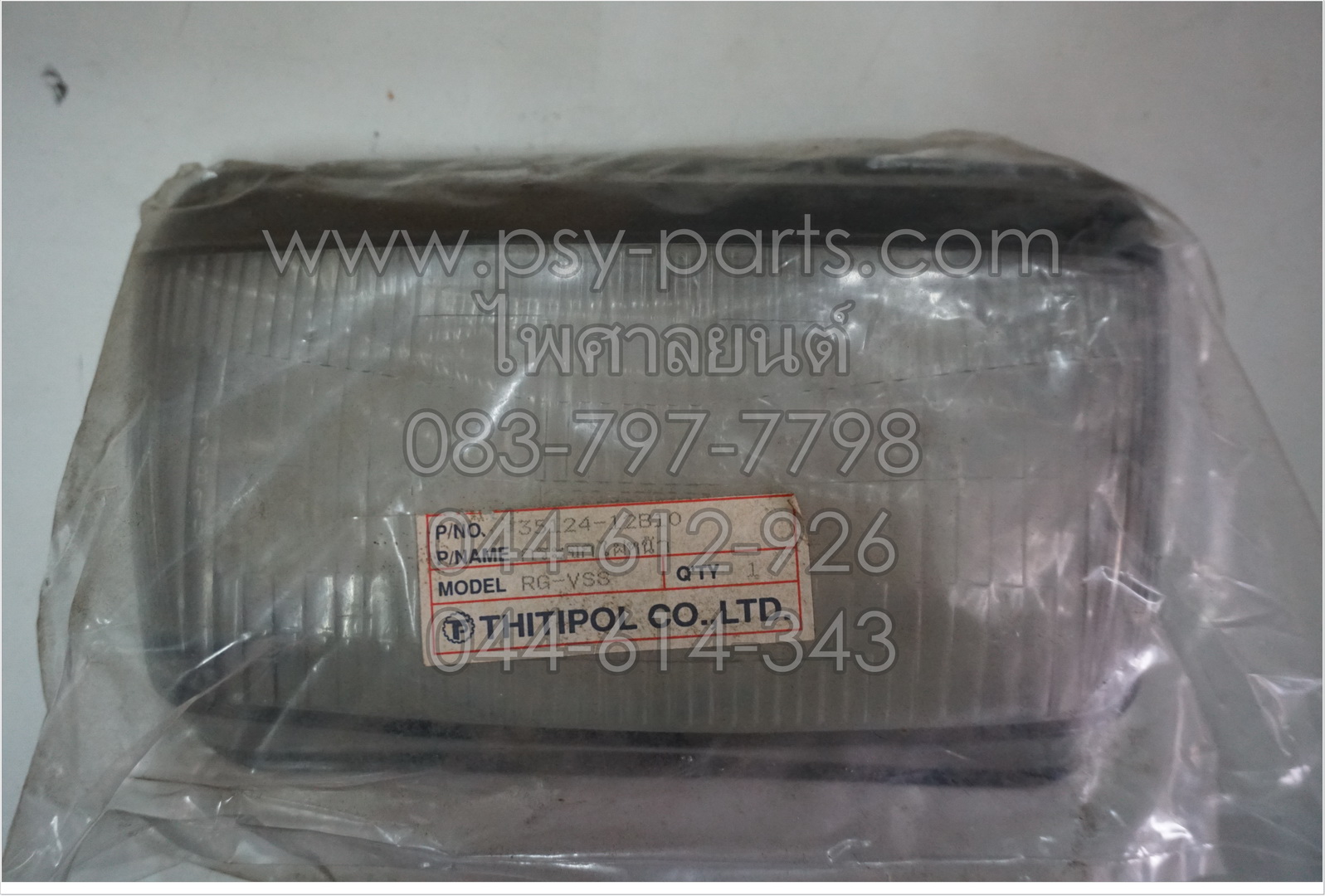 กระจกไฟหน้า RGV (ดิสก์เบรค)