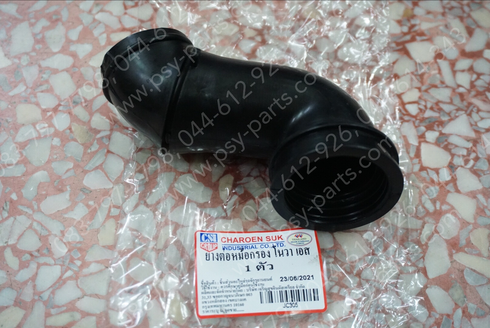 ยางต่อหม้อกรอง NOVA'S, CELA, SMILE, TENA (T) ติดคาร์บู