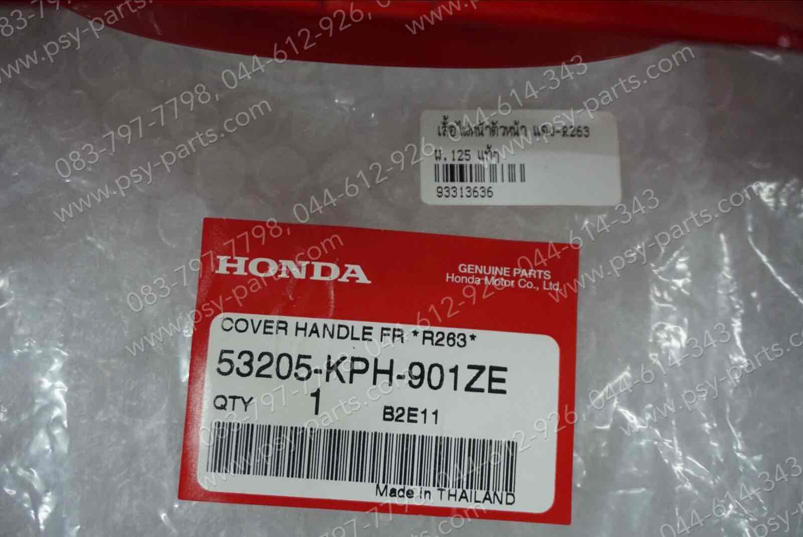 เสื้อไฟหน้าตัวหน้า WAVE 125 แท้ๆ สีแดงสด (R263) 53205-KPH-901ZE