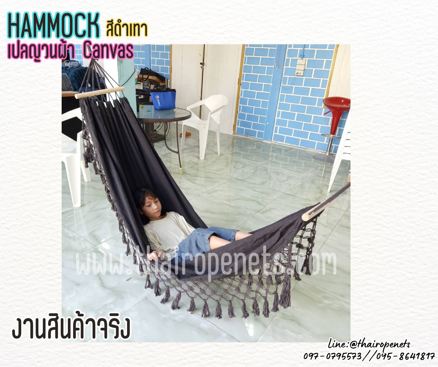 Hammocks เปลญวนผ้า สีดำเทา Canvas ถักชายด้วยเชือกมาคราเม่ เปลญวนตกแต่งข้าง เปลญวนสไตล์โบฮีเมียน พร้อมใช้งาน