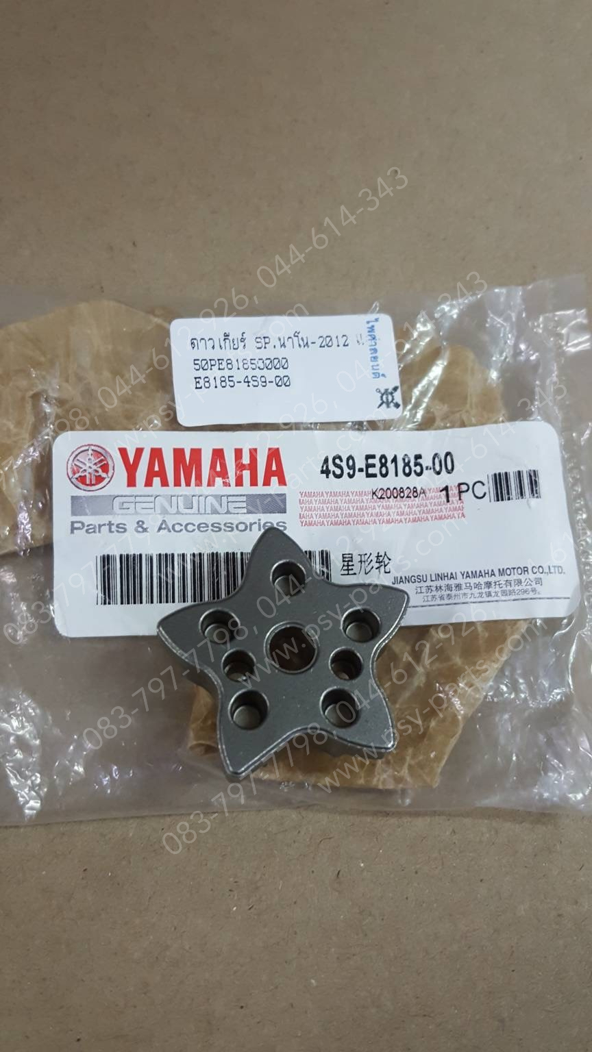 ดาวเกียร์ SPARK NANO 2012 แท้ๆ 4S9-E8185-00