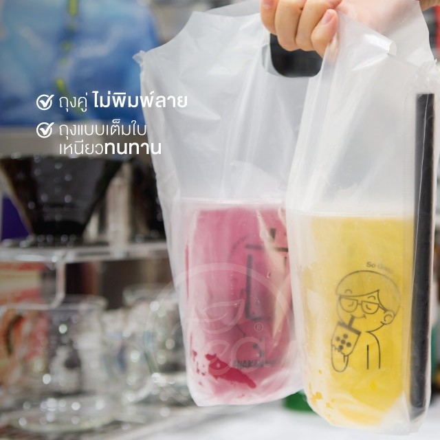 [Nคู่] ถุงใส่แก้ว เต็มใบ ถุงคู่ 2 ช่อง ถุงพลาสติก หิ้วแก้ว ไม่พิมพ์ลาย ถุงใส่แก้วน้ำพลาสติก แก้ว22ออนซ์ แพ็คละ 50 ใบ