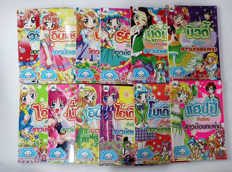 การ์ตูนความรู้ชุด สาวน้อยคนเก่ง