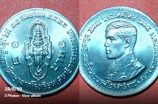 ชุดเหรียญ 1 บาท 16 วาระ