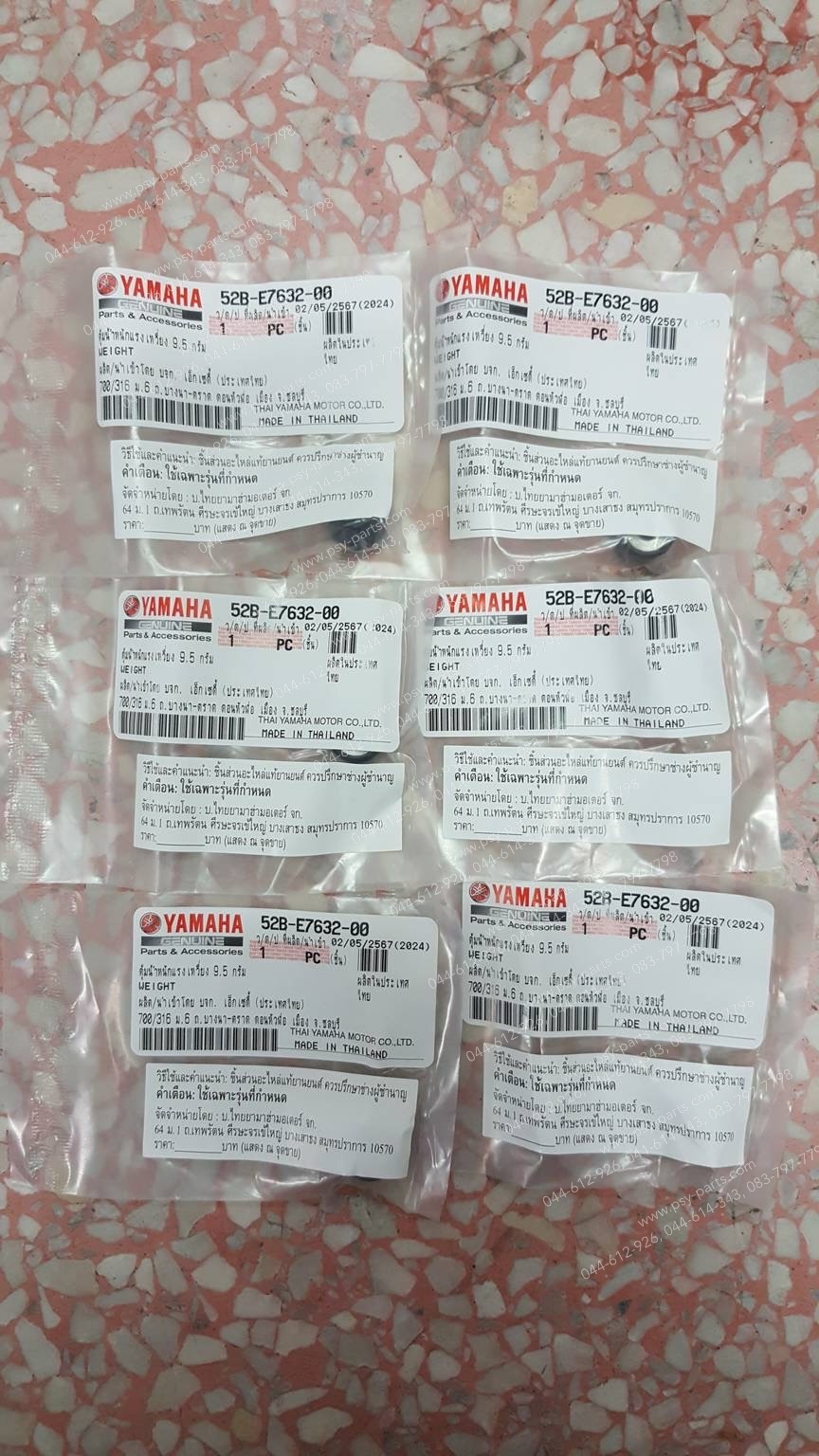 ตุ้มน้ำหนัก FIORE แท้ๆ 52B-E7632-00 (1 ชุดมี 6 ตัว)