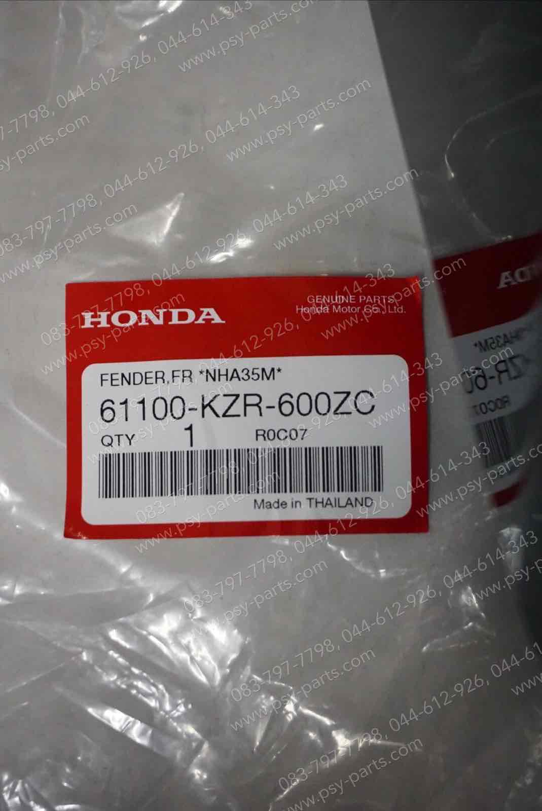 บังโคลนหน้า CLICK 125-I แท้ๆ สีดำ (A35) 61100-KZR-600ZC