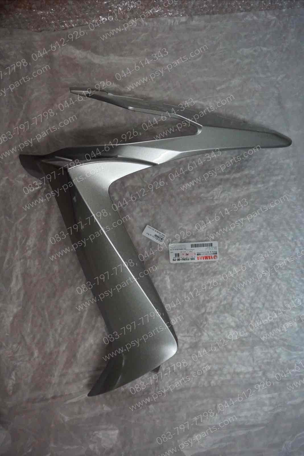 แฟริ่งล่างซ้าย MIO 125 แท้ๆ สีเทา 33S-F835U-00-P0