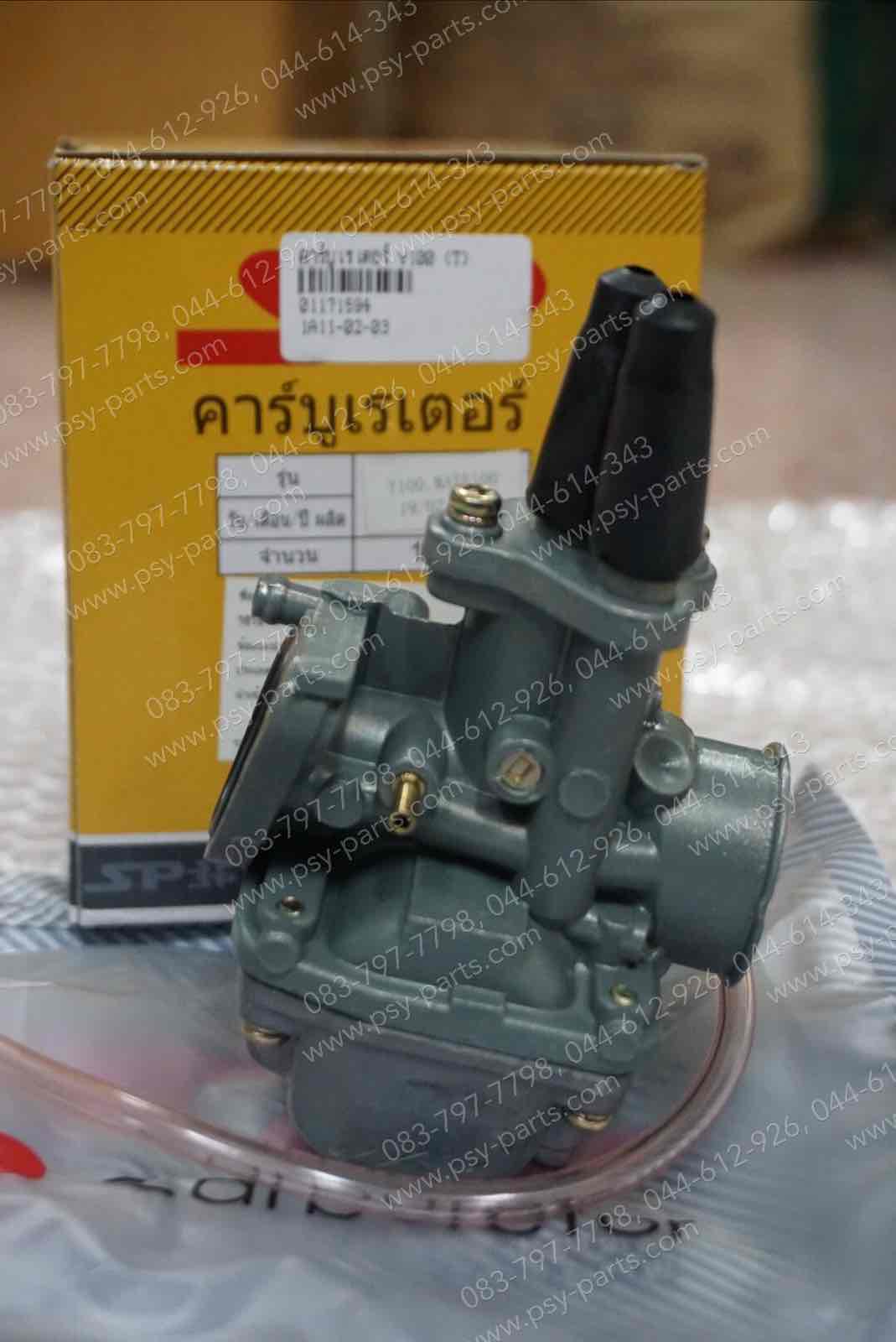 คาร์บูเรเตอร์ Y 100, MATE ALFA, BELLE-R (T)