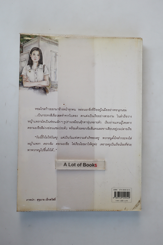 หญ้าแพรก ดอกมะเขือ และเรือน้อย