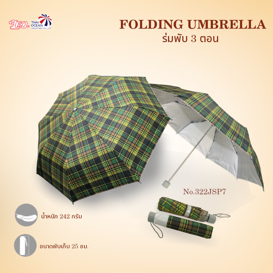 Leo ร่มพับสั้น 3 ตอน ผ้ากันรังสีUV ขนาด 22 นิ้ว พอดีตัว พกพาสะดวก