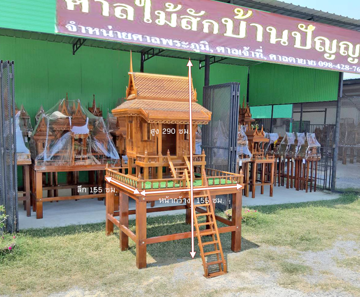 ศาลตายาย