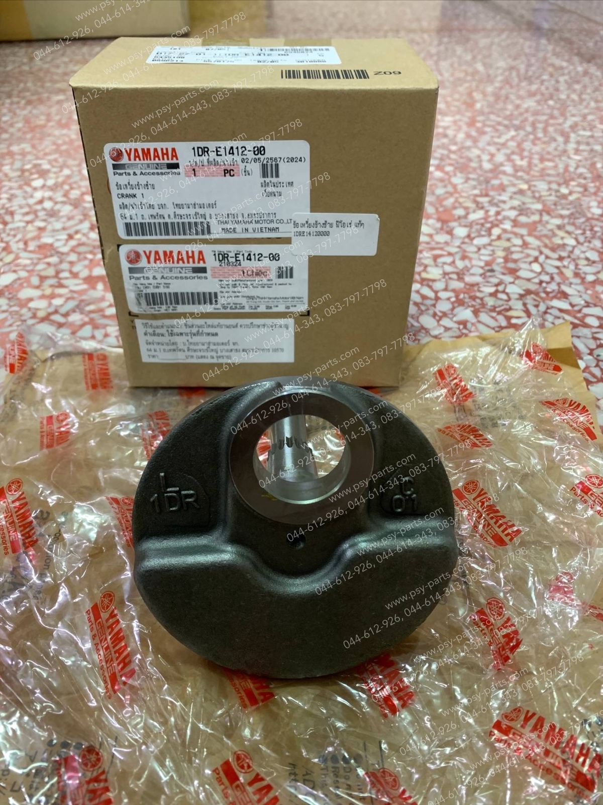 ข้อเหวี่ยงข้างซ้าย FIORE แท้ๆ 52B-E1412-00, 1DR-E1412-00