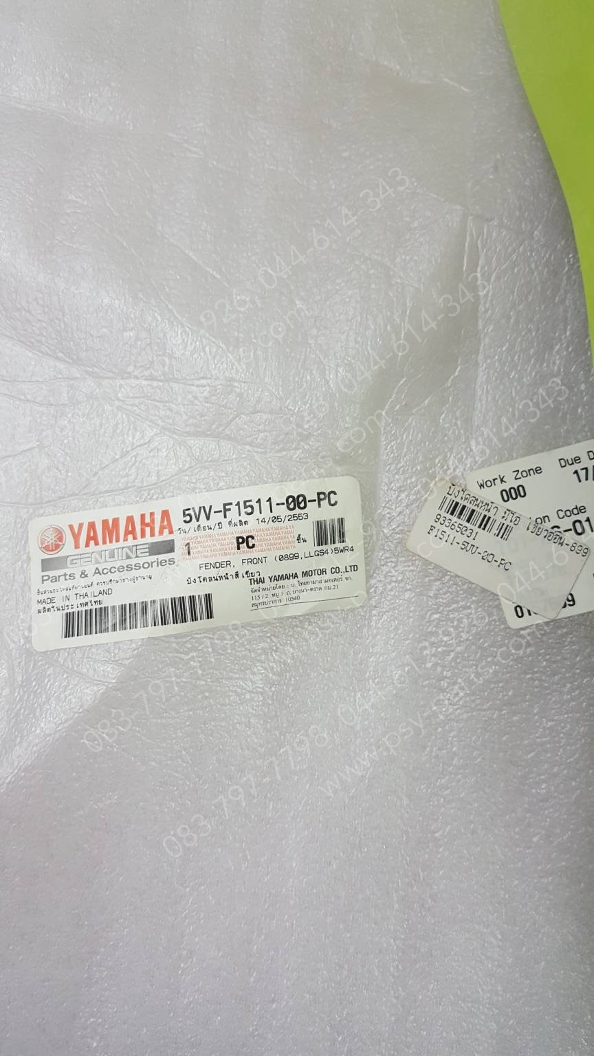 บังโคลนหน้า MIO แท้ๆ สีเขียวอ่อน 5VV-F1511-00-PC