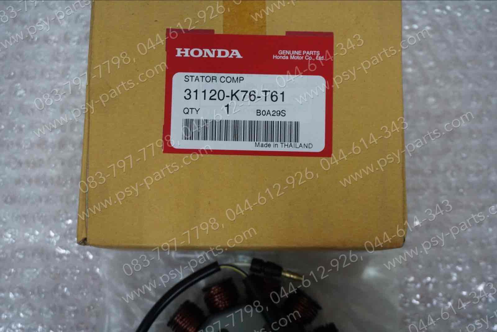 ฟิลคอยล์ SUPER CUB/ไฟกลม, DREAM SUPER CUB/ไฟกลม แท้ๆ 31120-K76-T61