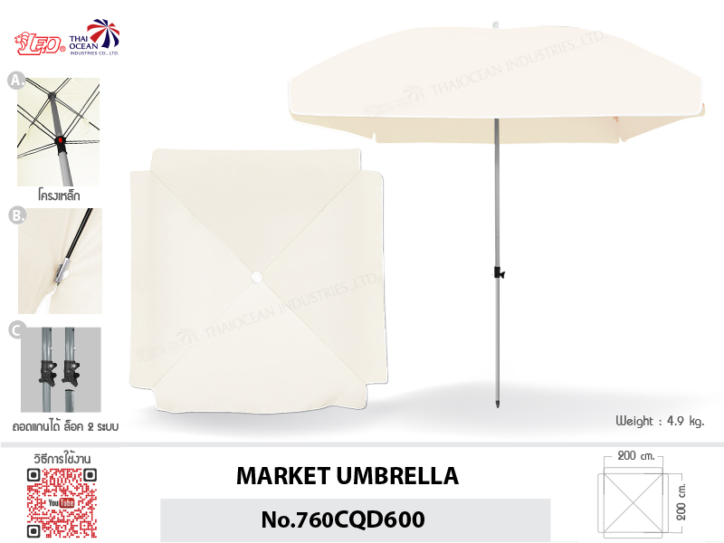 Leo ร่มสนาม สำหรับแม่ค้า,ขายของ,ร้านกาแฟ,โรงแรม ทรงสี่เหลี่ยม ขนาด2×2เมตร ผ้า D600