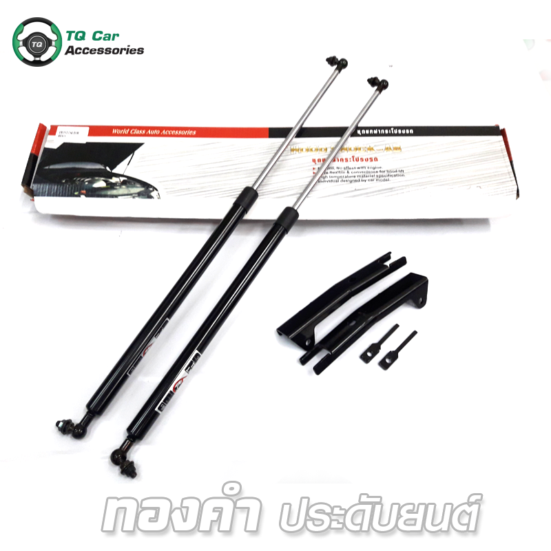 ค้ำโช๊คฝากระโปรงหน้า Toyota Revo