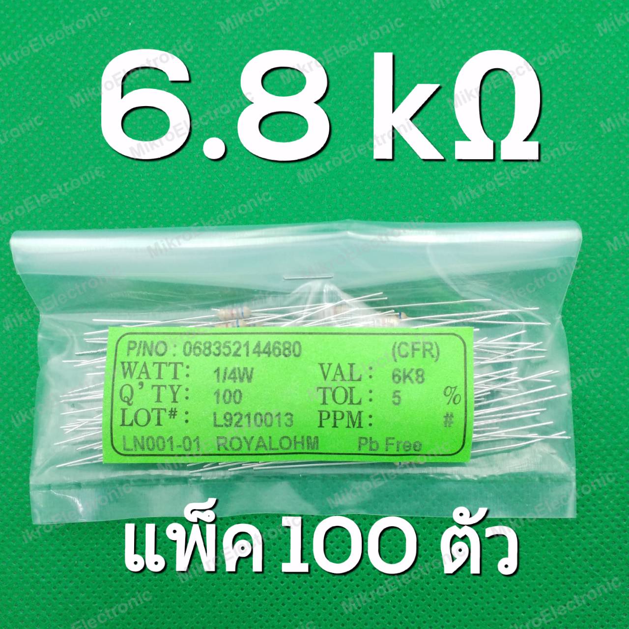 6.8K 1/4W 5% ตัวต้านทาน แพ็คละ 100 ตัว Carbon Film Fixed Resistor