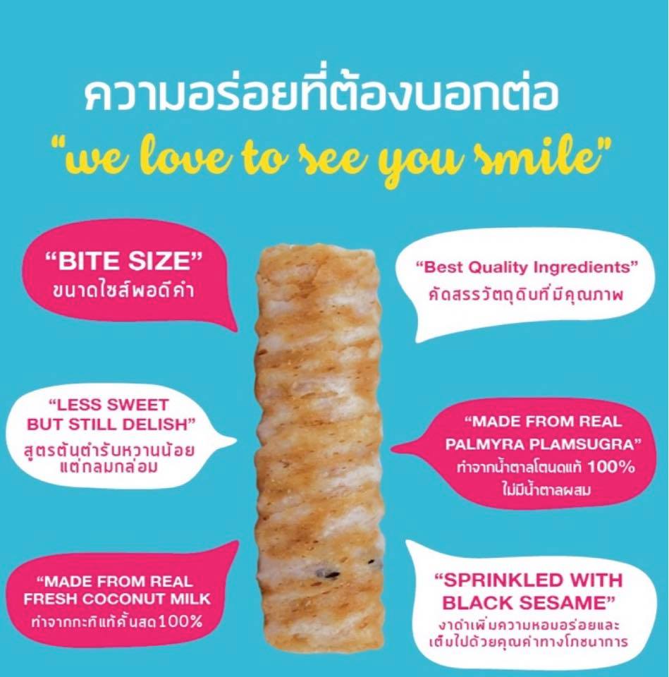 ขนมทองม้วนรสมะพร้าว ตราจินเป่า : Healthy Hut