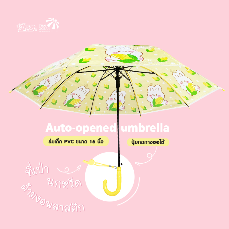 Leo ร่มเด็ก PVC กันฝน ลายการ์ตูน ขนาด 16 นิ้ว ปุ่มกดกางอัตโนมัติ
