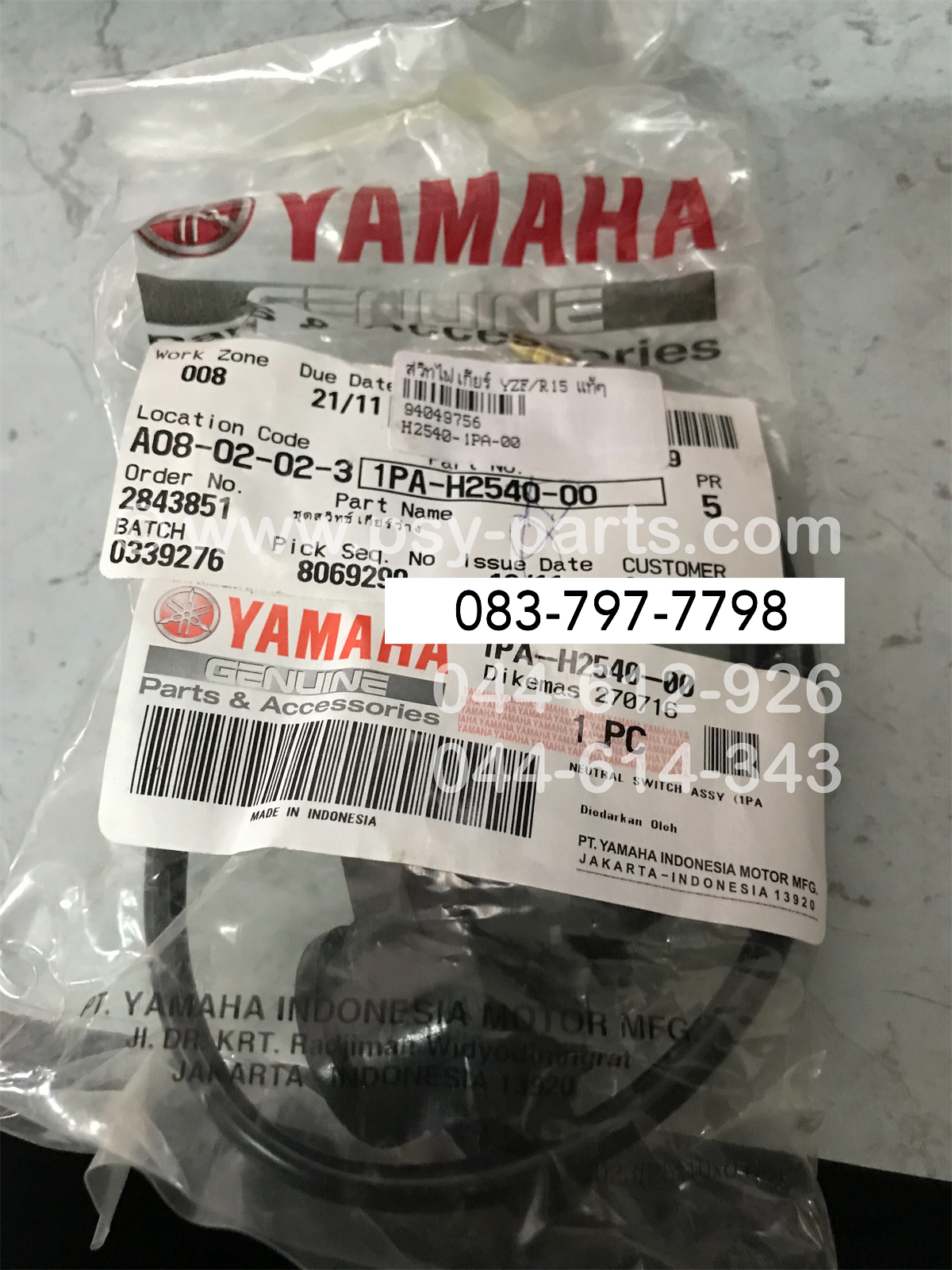 สวิทช์ไฟเกียร์ YZF/R 15 แท้ๆ 1PA-H2540-00 (ใช้ไม่ได้กับ R 15/NEW กรุณาตรวจสอบรุ่นก่อนสั่งซื้อสินค้า)