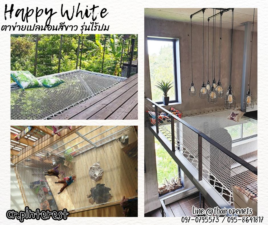 ตาข่ายชมวิว นั่งนอนเล่นในรีสอร์ท คาเฟ่ ตาข่ายเปลนอนรุ่นหนา 2 ชั้น HappyWhite เชือกหนา 2 มิล ช่องตา 2x2 cm. ตาข่ายชมวิวสีขาว นั่งนอนสบายไม่เจ็บหลัง สำเนา