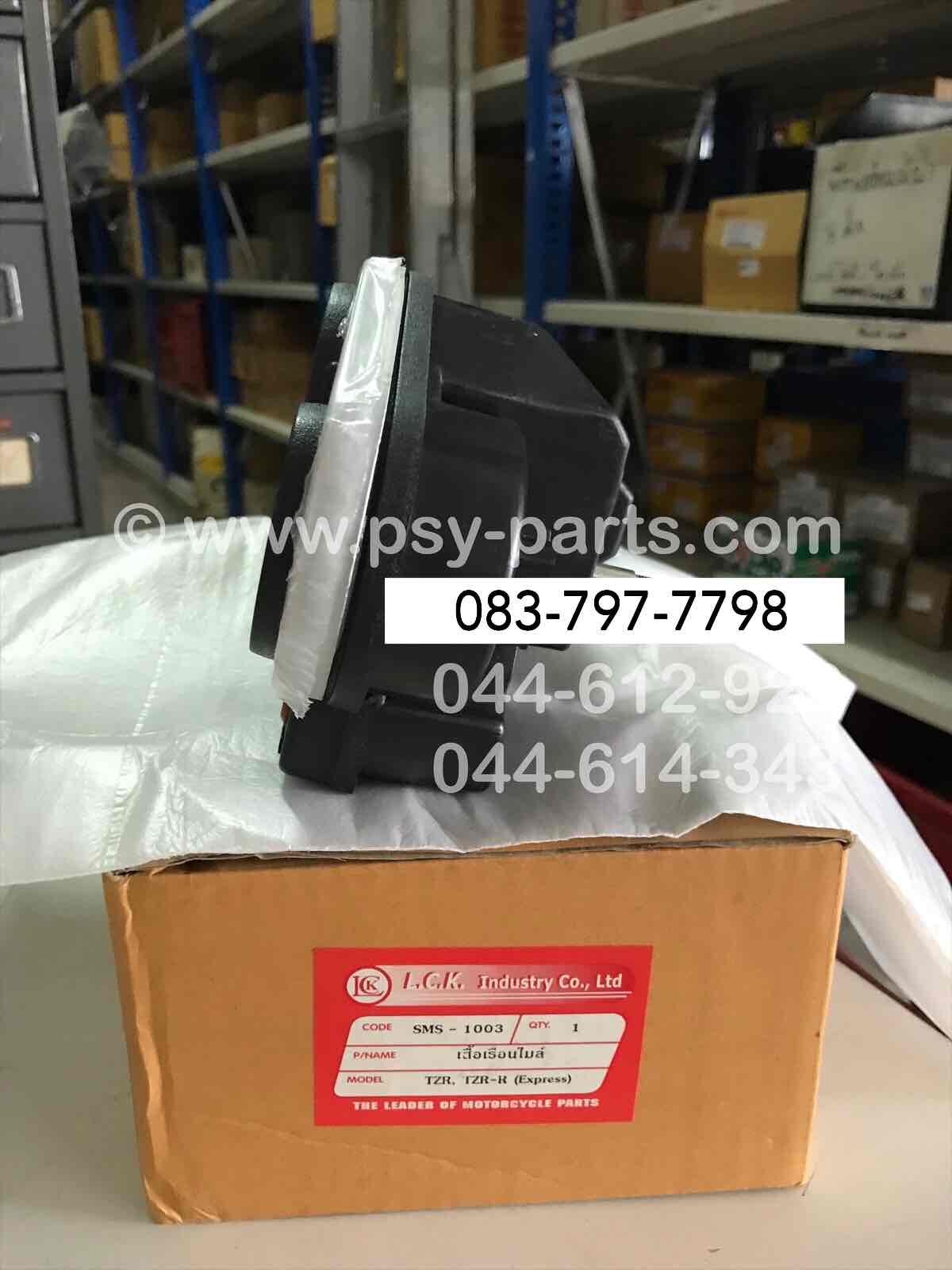 เสื้อเรือนไมล์ TZR (T)