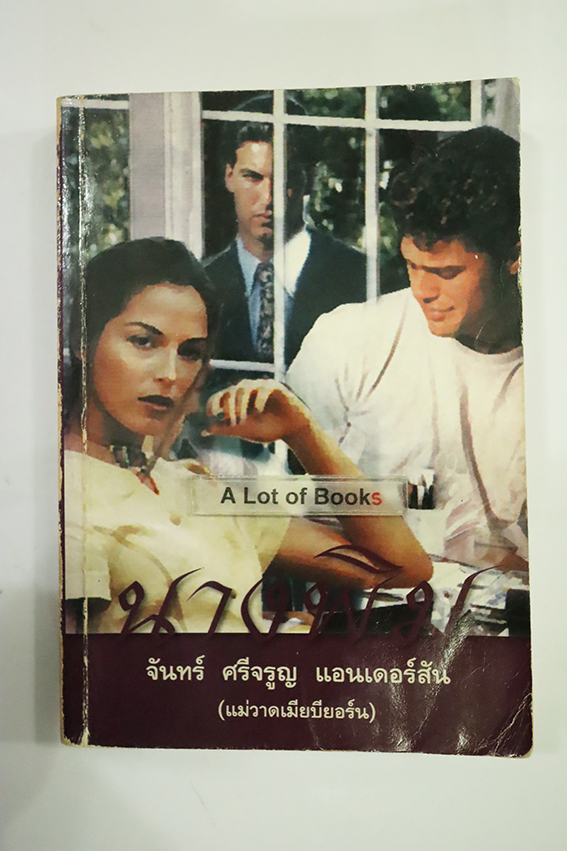 นางพิม