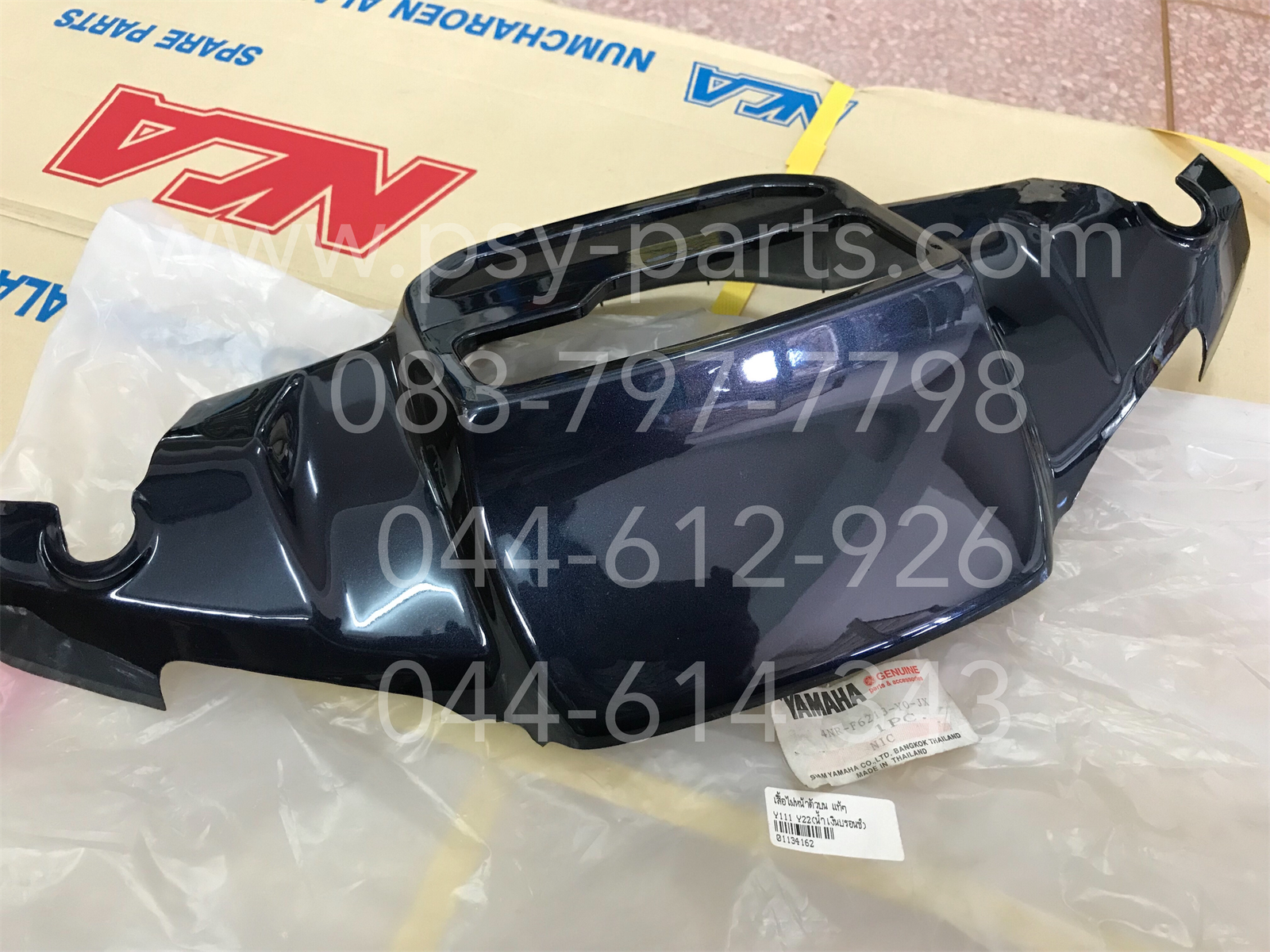 เสื้อไฟหน้าตัวบน Y 111 แท้ๆ สีน้ำเงินบรอนซ์ (Y22) 4NR-F6213-00-JX