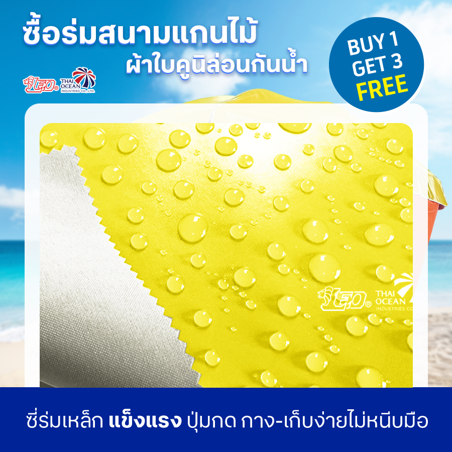 Leo ร่มสนาม แกนไม้ สำหรับแม่ค้า ร้านอาหาร,โรงแรง,สวน,ร้านกาแฟ ขนาด Ø1.8 เมตร ผ้าใบคูนิล่อนผิวมันกันน้ำ