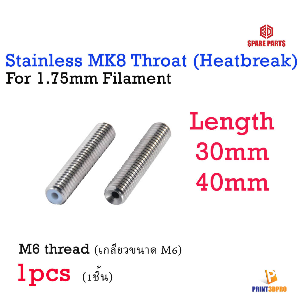 3D Part OEM MK8 Throat (Heatbreak) with PTFE Tube 30mm , 40mm ท่อนำเส้นพลาสติก ขนาด 1.75mm หัวพิมพ์ 3D Printer Part