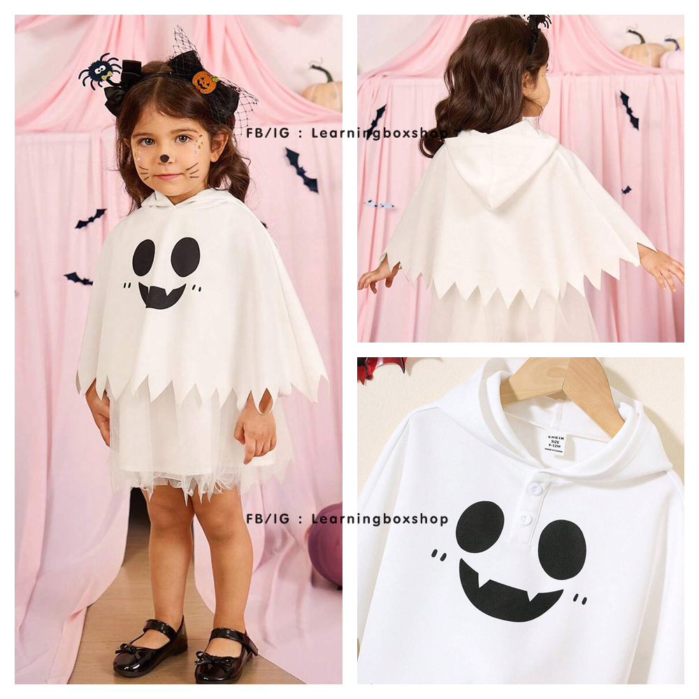 ชุดแฟนซีฮาโลวีน (Halloween kid costume)