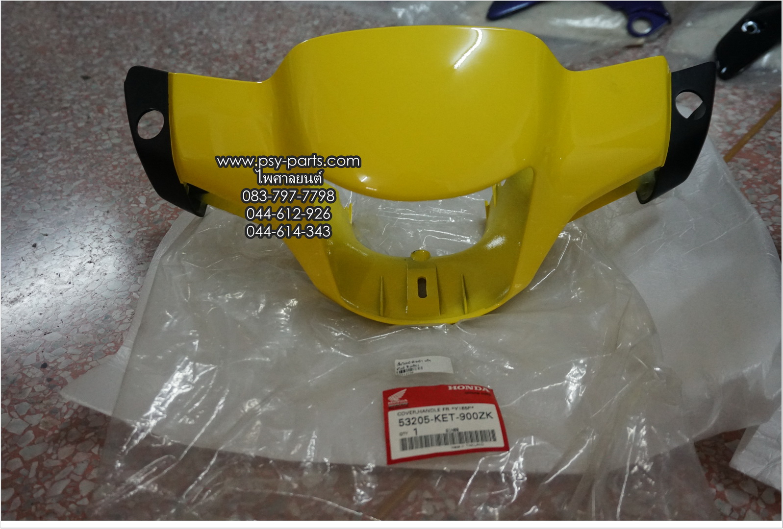 เสื้อไฟหน้าตัวหน้า SMILE แท้ๆ สีเหลือง 53205-KET-900ZK