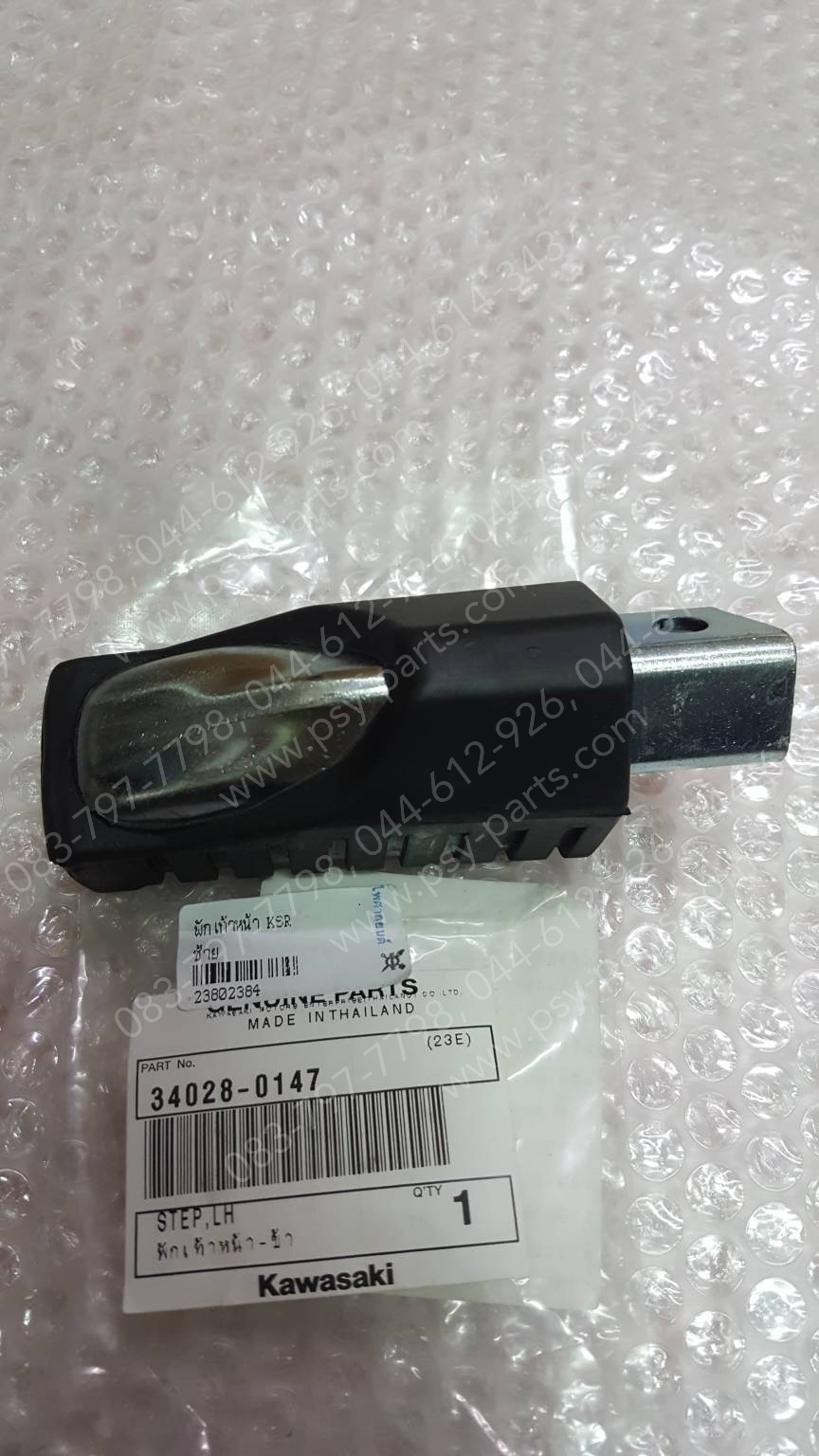 พักเท้าหน้า KSR แท้ๆ ด้านซ้าย 34028-0147