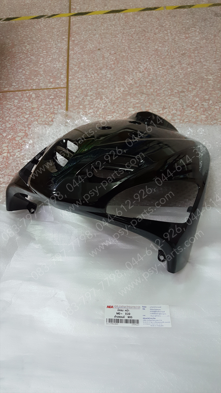 บังลม MIO (T) สีดำบรอนซ์