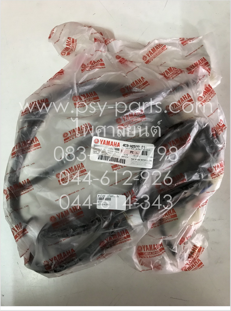 สายไฟชุด MIO ไฟล่าง แท้ๆ 4C9-H2590-01