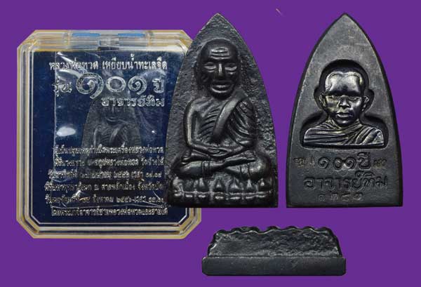 พระหลวงปู่ทวด วัดช้างให้ จ.ปัตตานี รุ่น ๑๐๑ ปี อาจารย์ทิม ปี ๒๕๕๖ พิมพ์เตารีดใหญ่ A หลัง ๑๐๑ ปี อาจารย์ทิม เนื้อนวะแก่เงิน หมายเลข ๑๒๘๓ พร้อมบัตรรับประกันพระแท้