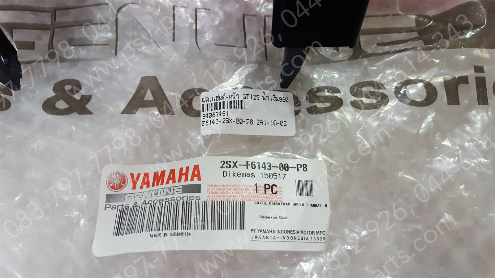 ฝาครอบแฮนด์-หน้า GT 125 แท้ๆ สีน้ำเงิน (960) 2SX-F6143-00-P8