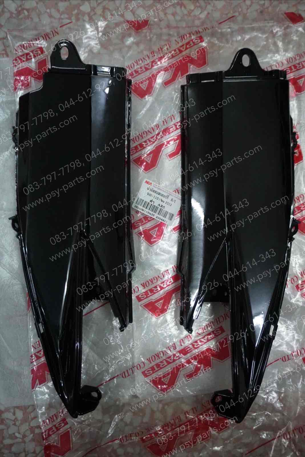 ฝาข้างแบต WAVE 110-I/12 (T) สีดำ (A35)