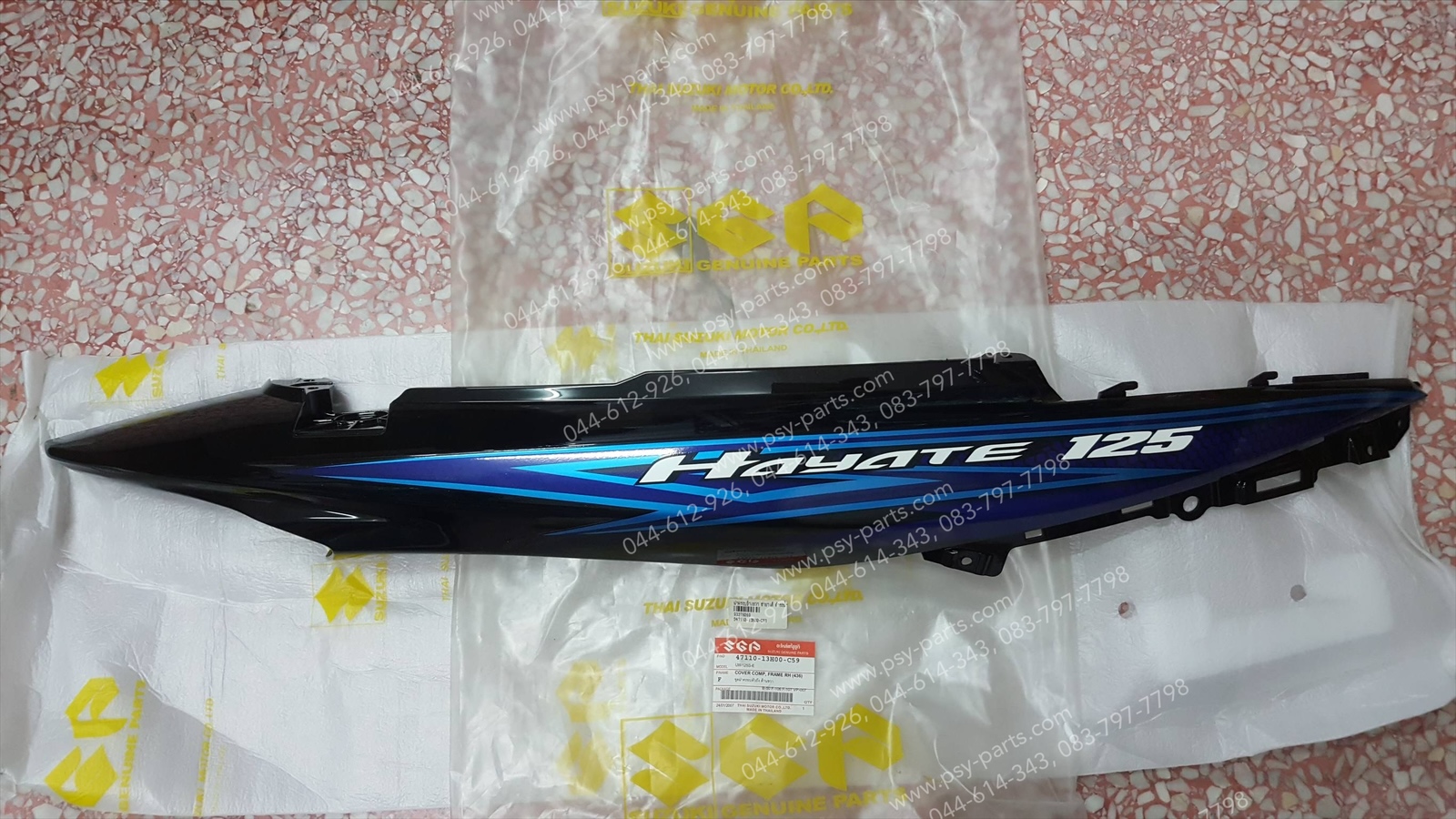 ฝาครอบข้างขวา HAYATE แท้ๆ สีดำ รถสีน้ำเงิน/ดำ 47110-13H00-C59