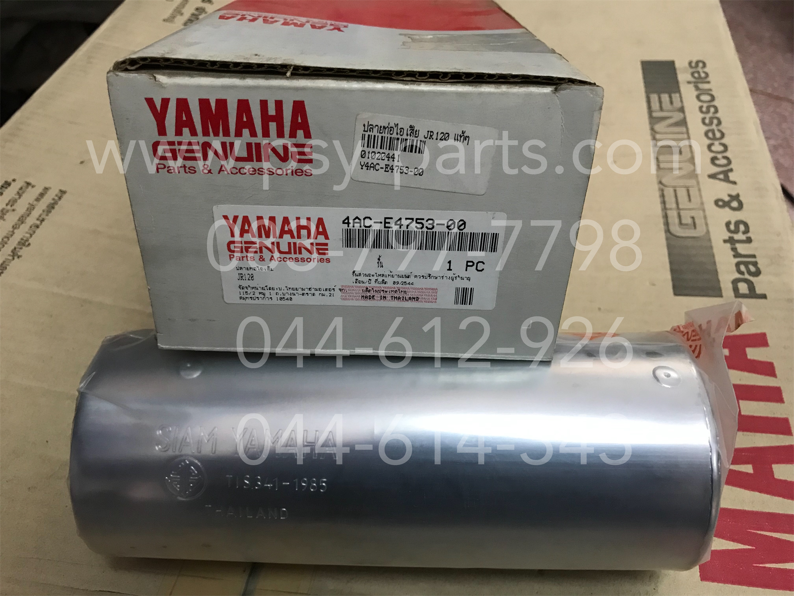 ปลายท่อไอเสีย JR 120 แท้ๆ 4AC-E4753-00