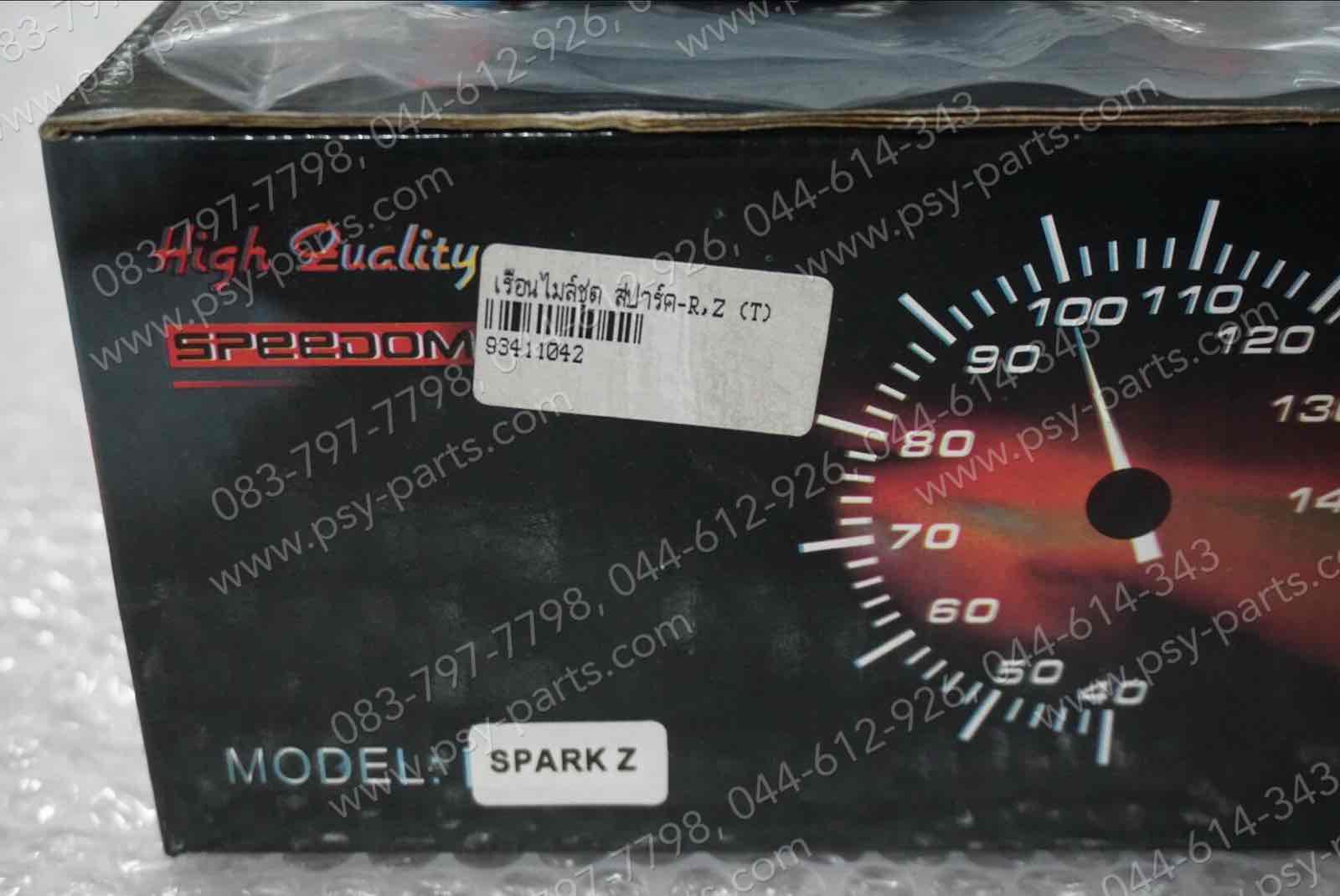 เรือนไมล์ชุด SPARK-R, SPARK-Z (T)