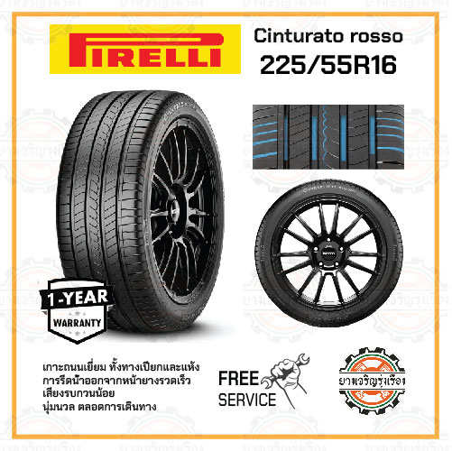Pirelli Cinturato Rosso 225/55R16 99W XL